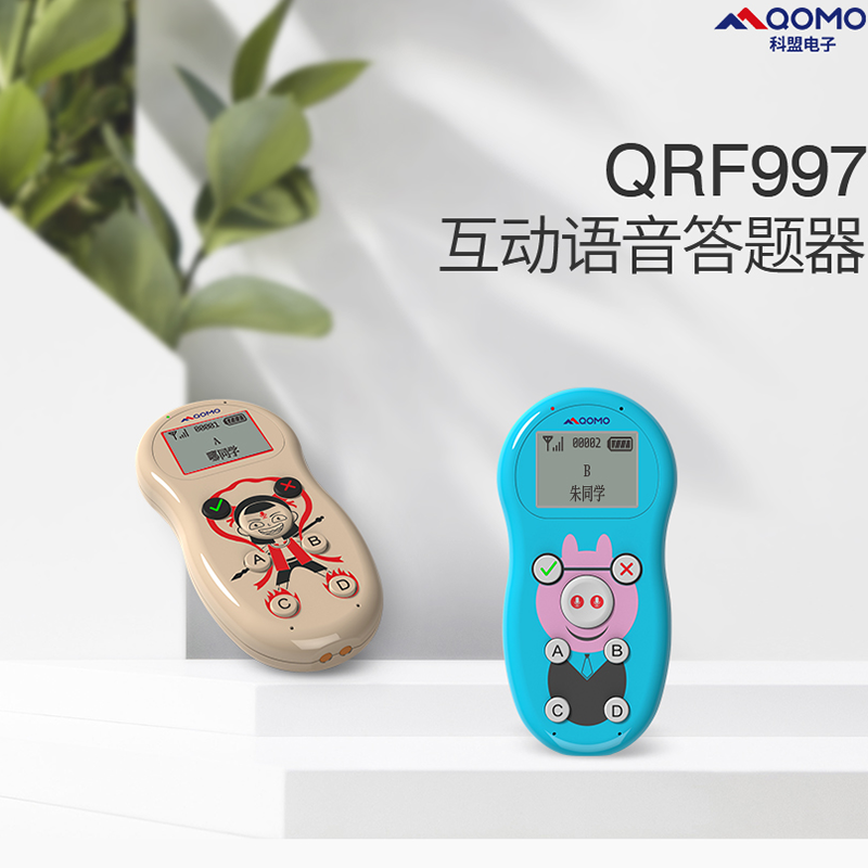 培训机构课堂互动答题器