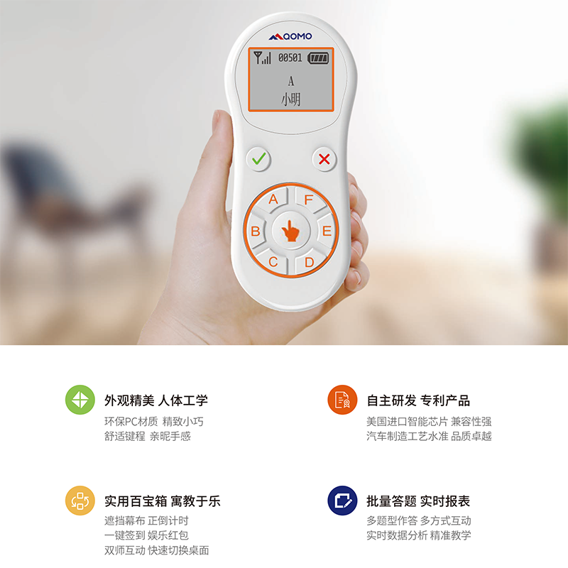 培训机构随堂测验智能答题器选型要点