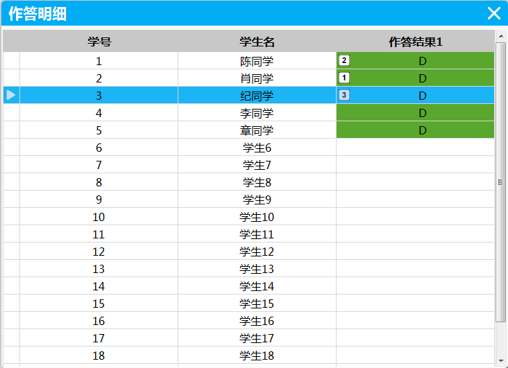 QVote课堂互动软件