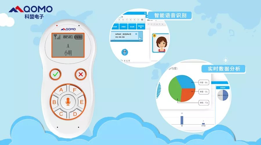 课堂答题器老师怎么远程操控