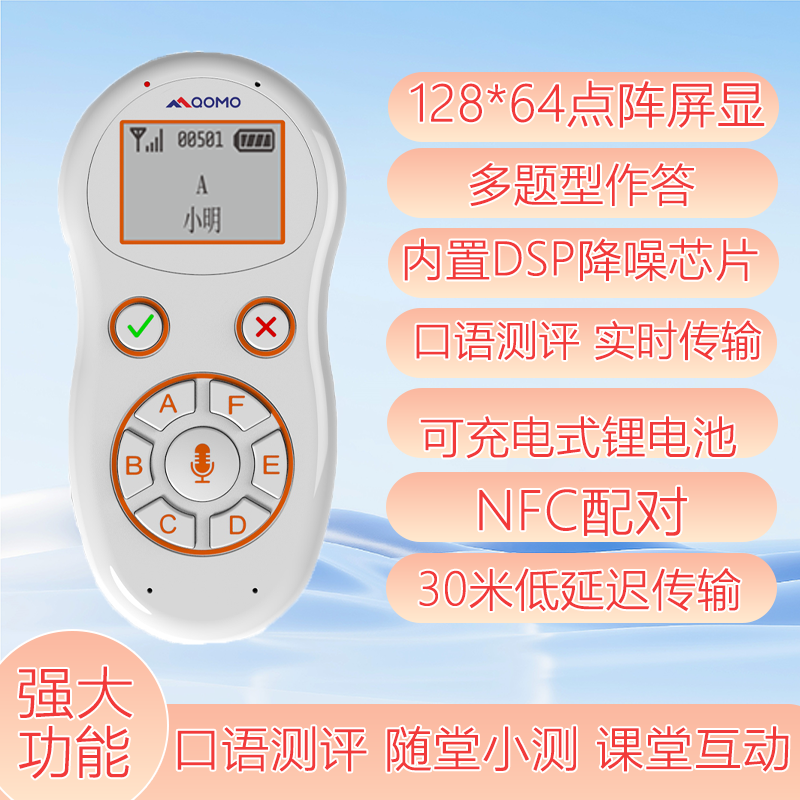 英语答题器操作方法 英语答题器操作方法